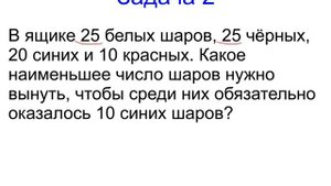 Меташкола. Математика 5 класс 36 серия. Принцип Дирихле и задачи.
