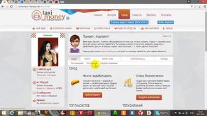 Taxi money вывод денег  Такси мани отзывы  2