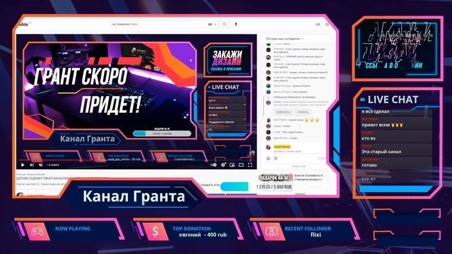 ДЕЛАЮ ОЦЕНКУ ПИАР КАНАЛОВ НА СТРИМЕ БЕСПЛАТНО смотреть онлайн