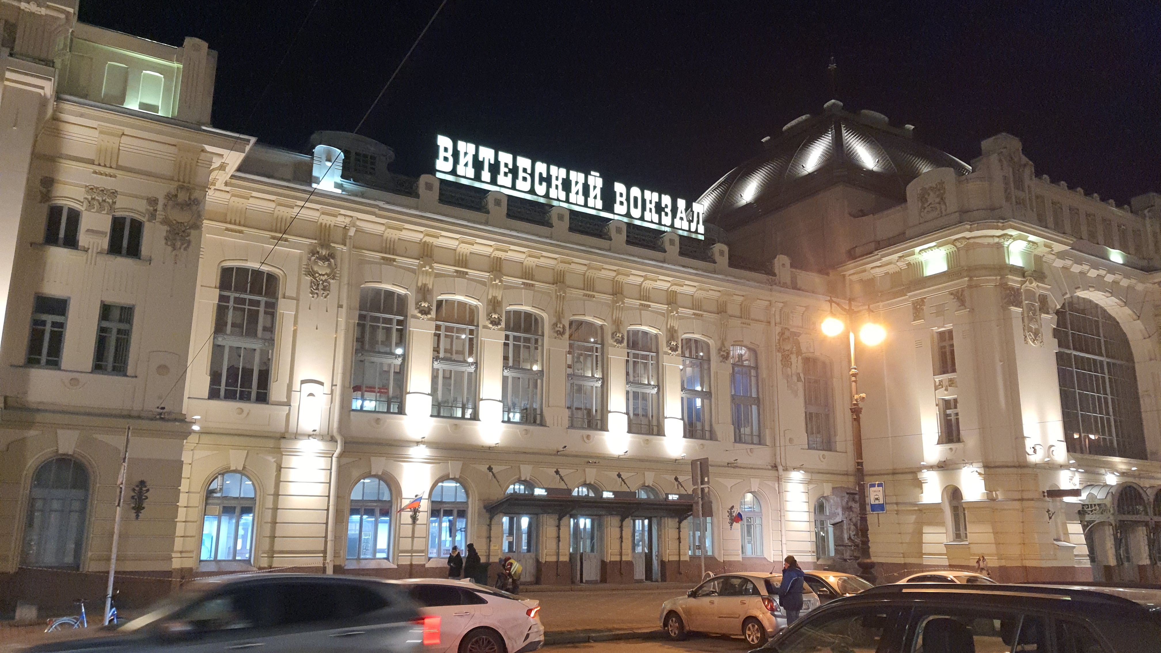 Витебский вокзал смотреть онлайн
