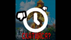 КАК СКАТИЛСЯ TOILET TOWER DEFENSE