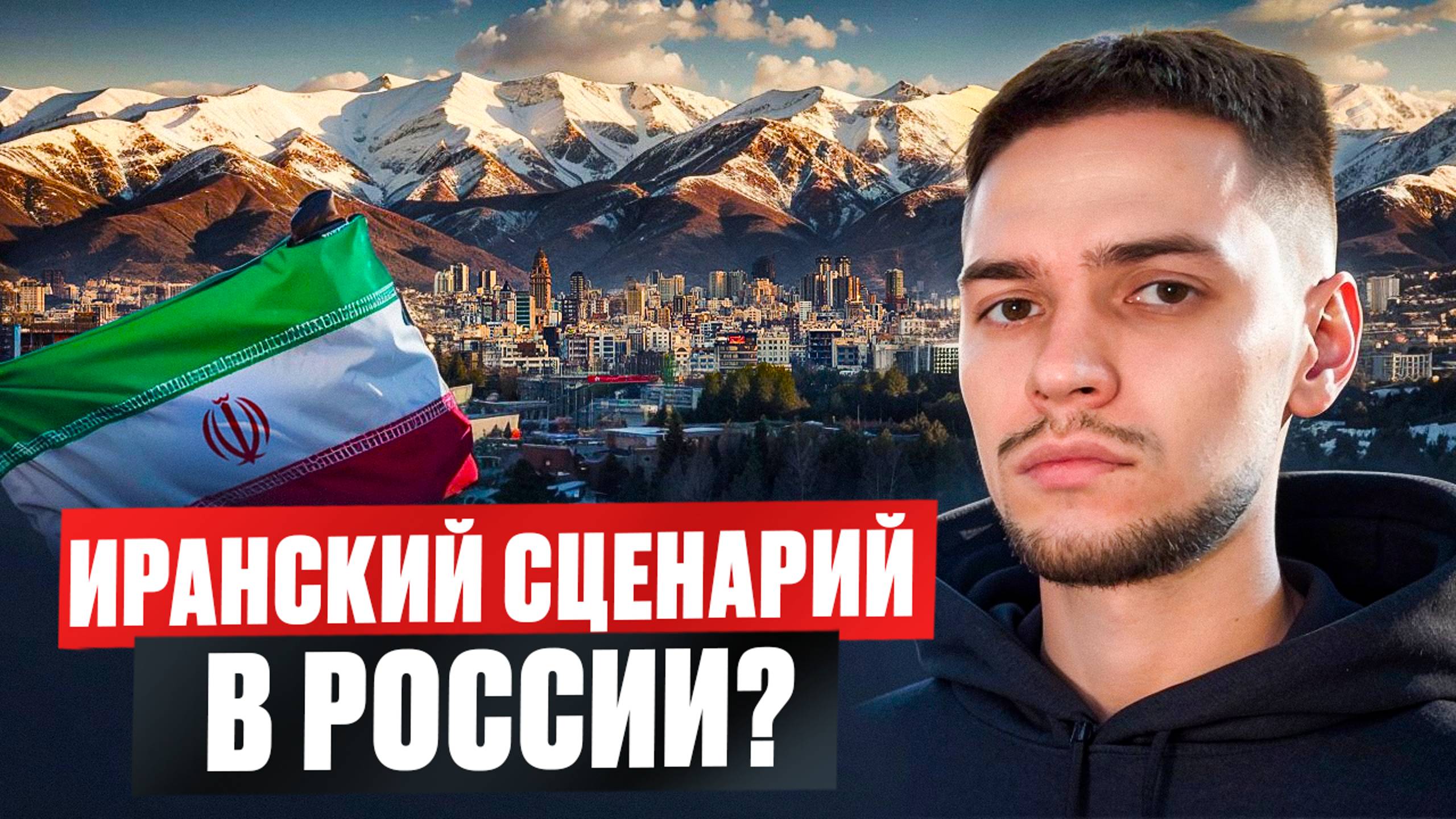Давление санкций: какое будущее ждет Россию?