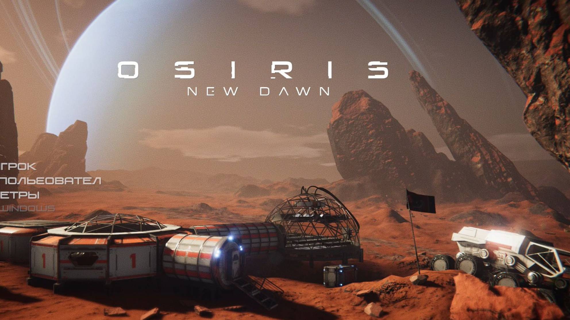 Osiris: New Dawn Серия 2