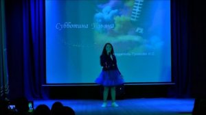 Субботина Ульяна "Улетай туча"