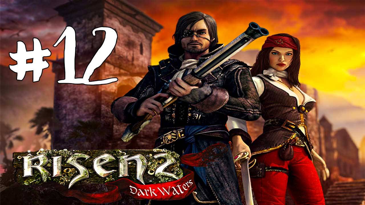 Risen 2. Прохождение #12. Заклинатель душ. Сокровище Гарсии. Судовой. Забытый рыбак. Рулевой