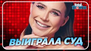 Новости Шоу-Бизнеса ★ Блогерша Лерчек выиграла суд у маркетплейса