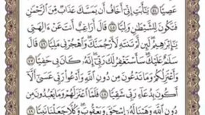 СУРАИ МАРЯМ.  БО ТАРЧУМАИ ТОЧИКИ