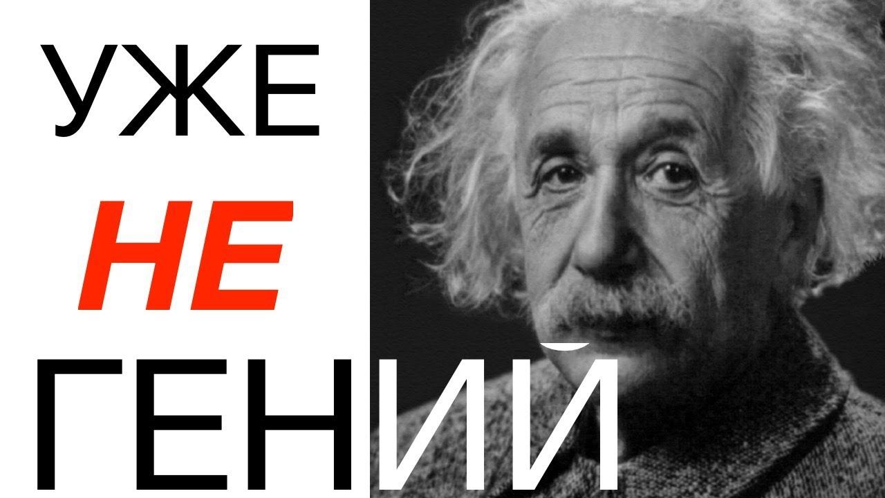 Как критерий синхронности Эйнштейна обманул