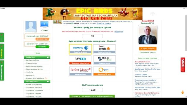 Как заработать в интернете|#1 смотреть онлайн