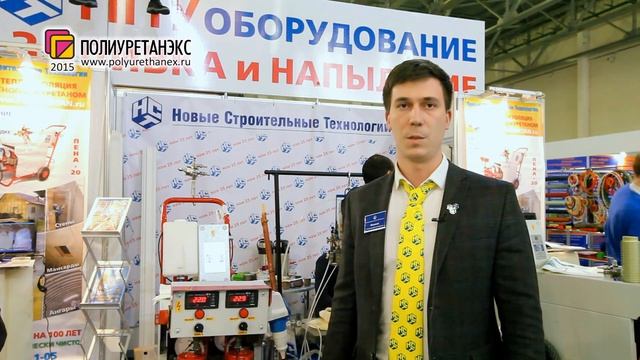 7-я выставка Полиуретанэкс - 2015: итоговое видео