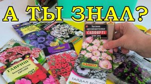 ПЛАН посева ЦВЕТОВ - 2025🌸💮🌸 (какие, когда и как)