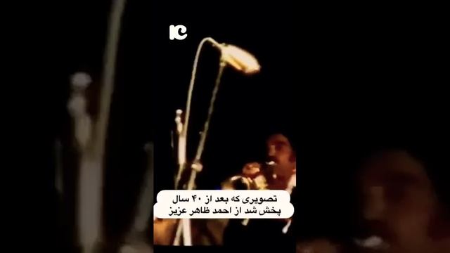 احمد ظاهر  ahmad zahir .mp4