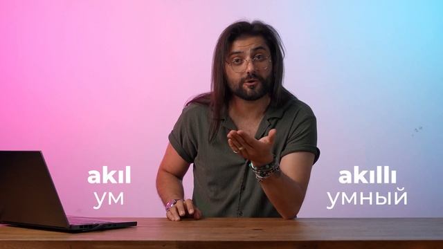 20 САМЫХ ПОПУЛЯРНЫХ прилагательных в турецком 🇹🇷 #турецкийязык #учимтурецкий