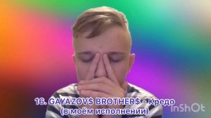 16 (1.16). GAYAZOV$ BROTHER$ - Кредо - Cover by RAM - Music Video (17.12.2019)