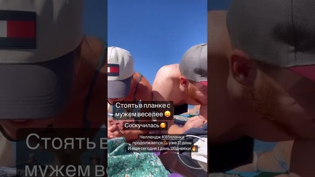 Планка челлендж продолжается