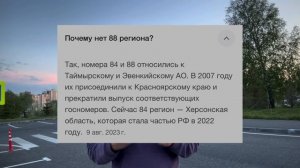 КАК БЕСПЛАТНО ПОЛУЧИТЬ КРАСИВЫЕ НОМЕРА. БЛАТНЫЕ НОМЕРА НА АВТО, КАК КУПИТЬ ГОС НОМЕР?