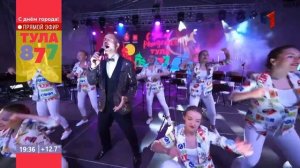 День города Тула 2023!