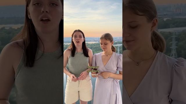 ✅Полезные глаголы-антонимы  #испанский  #испанскийязык