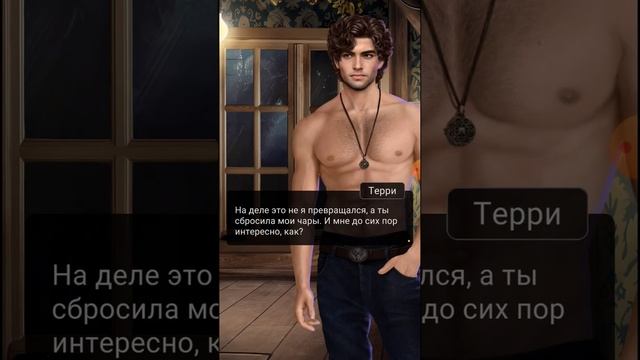 Когда твой парень оборотень. #визуальные_новеллы #games