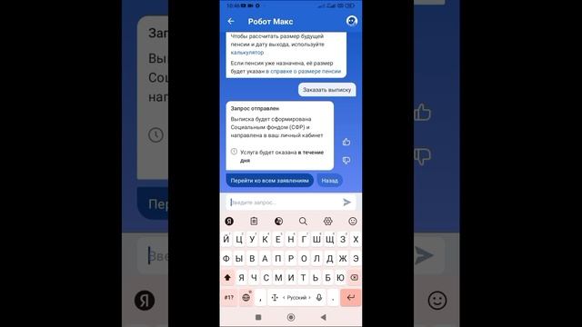 Как узнать есть ли у вас накопительная часть пенсии.