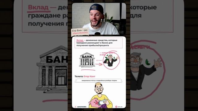 Скинь тому, кто сдает обществознание на огэ #обществознание #обществознаниеогэ #огэ #9класс