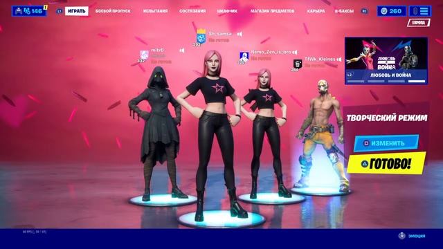 Кастомки призовые Fortnite смотреть онлайн