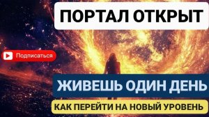 КАК ВСЕ СОБЫТИЯ ВЫСТРАИВАЮТСЯ ИЗ ТВОЕГО ПОЛЯ. ВИБРАЦИЯ СОСТОЯНИЯ - ЗАХОТЕЛ - ПОЛУЧИЛ#любовь #love