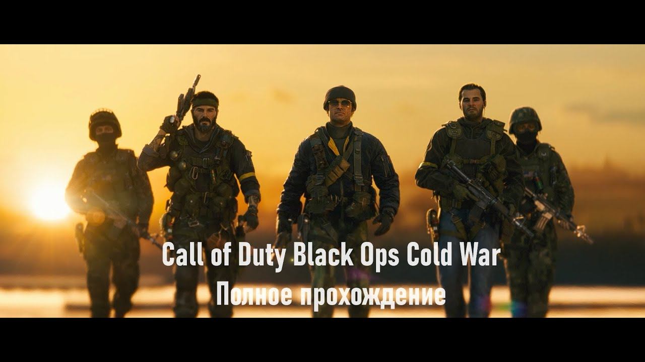 Call of Duty Black Ops Cold War