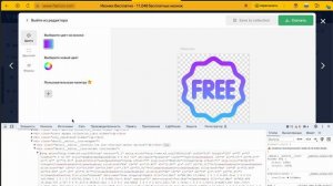 Как сохранить иконку SVG бесплатно с любого сайта