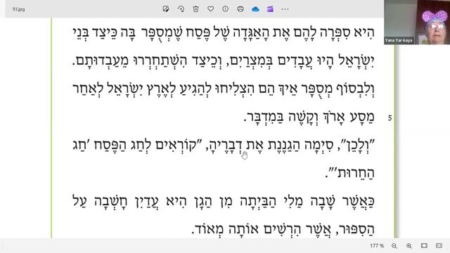 Читаем школьный учебник ▶ Чтение на иврите смотреть онлайн