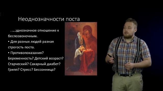10 Постное питание  Структура православного поста и пищевые ограничения  Неоднозначность поста