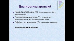 Избранные разделы кардиологии. Опасные для жизни аритмии. Часть 2