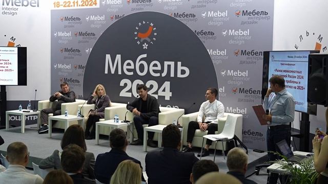 Конференция «Дверное Дело» 2024. смотреть онлайн