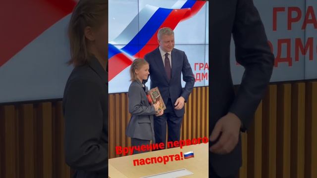 ОГО! Вручение первого паспорта!