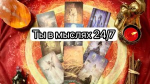 КТО НИ ДЛЯ БЕЗ ВАС НЕ МОЖЕТ ПРОЖИТЬ. Онлайн таро расклад. Гадание онлайн. Tarot. Taro