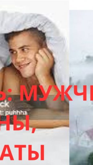 ЖЕНЩИНЫ КАСТРИРУЮТ МУЖЧИН