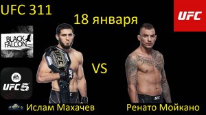 Ислам Махачев против Ренато Мойкано БОЙ В UFC 5/ UFC 311