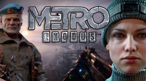 METRO EXODUS - ПРОХОЖДЕНИЕ - БОГ РЫБА