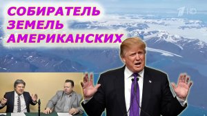 Николай Сорокин. Европе нет места за столом переговоров России и США по Украине. Совинформбюро. ч.3