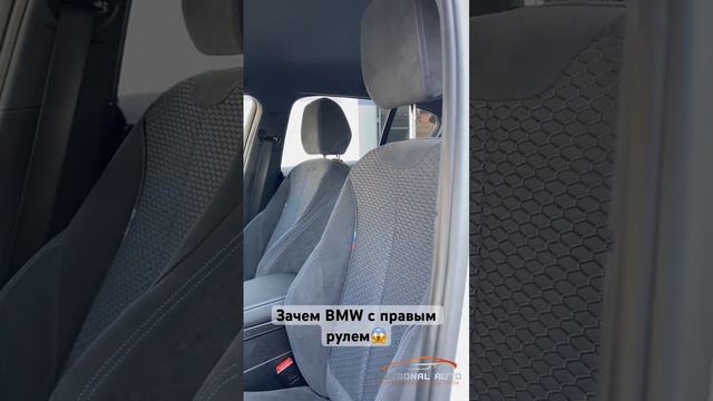 BMW правый руль  #автоизкитая #автоизяпонии #автоизкореи #красноярск #автоназаказ #bmw #автояпония
