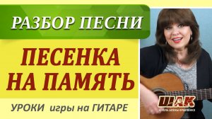 Очень красивая песня под гитару. Как задумчиво светит вечер- разбор под гитару.