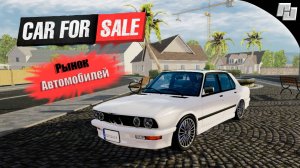 Поход на авторынок #2 ☛ Car For Sale Simulator