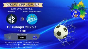 ФК "КонЗас" - ФК "Зенит чемпионика"/VIKING CUP, Игра №9, 19-01-2025 11:08