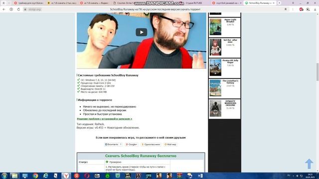 как поставить скул бой на копьютер инструкцыя   без звука