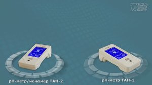 рН-метр ТАН-1 и рН-метр/иономер ТАН-2