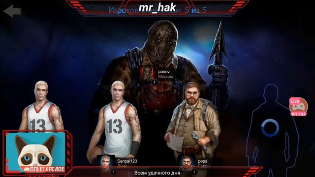 Смотрите, как я играю в Horrorfield через Omlet Arcade! смотреть онлайн