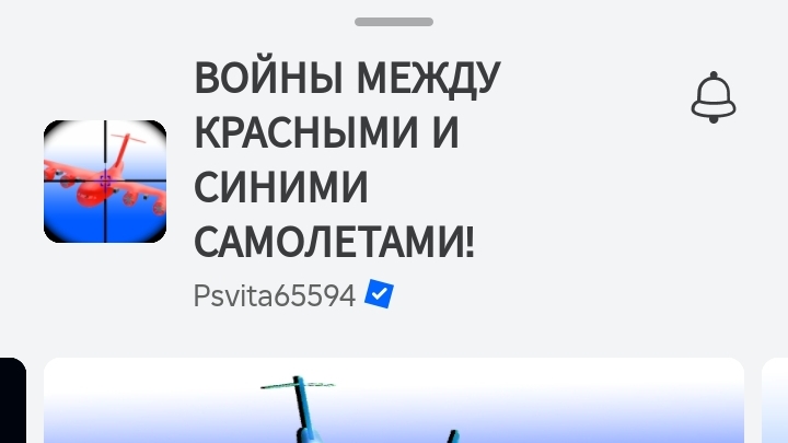 Синие и красные