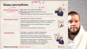 Формы правления / Обществознание ОГЭ / Монархия и республика