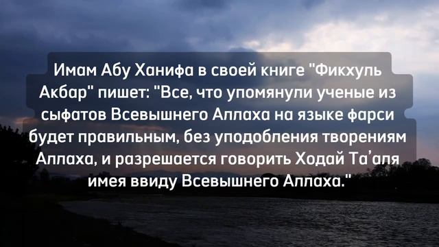 Можно ли обращаться к Аллаху словом Ходай? смотреть онлайн