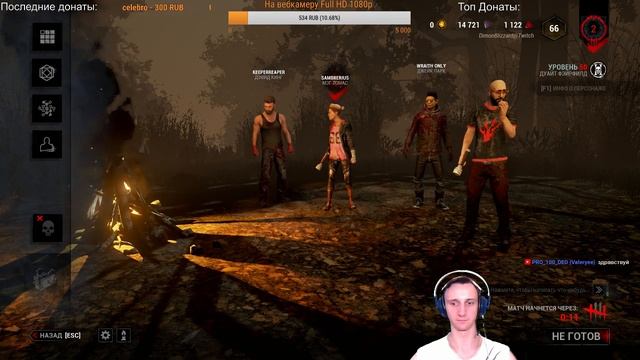 Dead by Daylight - А ТЫ КОФЕ ВЗЯЛ? КОФЕЙНИЧАЕМ, ЧАЕВНИЧАЕМ, БУТЕРБРОДНИЧАЕМ! смотреть онлайн